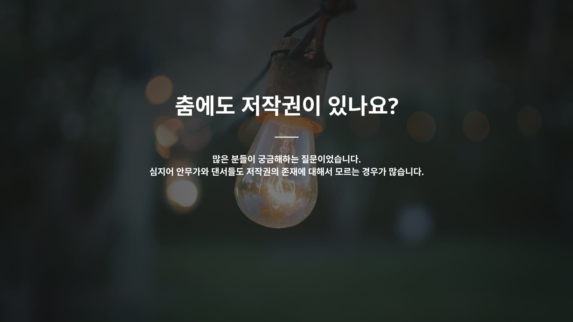 Background